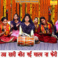 Kavita - Umar Sari Beet Gayi Mala Na Feri