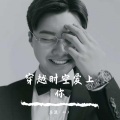 李源 - 穿越时空爱上你