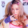 宣美 - You can't sit with us