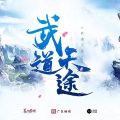 喜上眉梢、周晶 - 武道