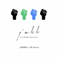 小宵、坂神蟬丸、BOOGEY VOXX、Hylen - y'all (feat. BOOGEY VOXX & Hylen)(Remix)