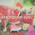 PAFBOY、Salma - Яркий человек