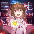 hanser - 星电感应