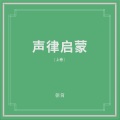 窦唯、朝简 - 江