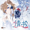 鹿乃、hanser - 布拉格广场