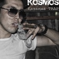 ШYNGYS、KOSMOS - Бөрене (Explicit)