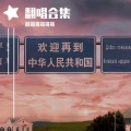 ♞牛马 - 最 (yyds)
