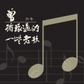 拙啼 - 金陵秦淮夜