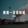 凌波 - 回十八之二