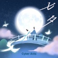 Cyber Ants - 七夕