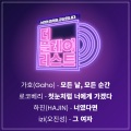 izi - 그 여자