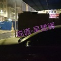 吴建辉 - 说谎