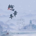 趁年华