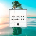 RMS - オーダーメイド