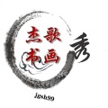 杰歌 - 渴望悠悠岁月