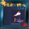 许冠杰 - 纸船