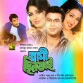 babul supriyo、Sunidhi Chauhan - Hai Re Bidhi Ki Kopal Amar