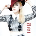 이별. The End