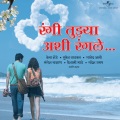 Javed Ali - Dolyancha Pakhrani (Album Version)