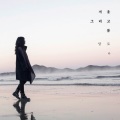 말로 (Malo)、Malo - 봄