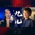 小年糕 - 九儿