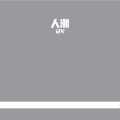 冠军 - 不佛