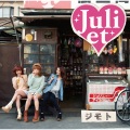 Juliet - さよならと始まり