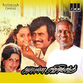 malaysia vasudevan - Thaaththa Thaaththa