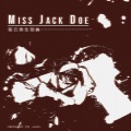应有棠 - Miss Jack Doe (纯歌版)