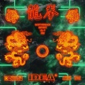 Lil-7、SEVENT、掌嘴 - 假兄弟 (Prod:HOUMI)