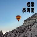 木一树 - 丁丁丁的歌