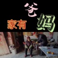 荣良志 - 秋叶黄了想爹娘 (Live)