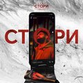 Arma - Стори (Explicit)