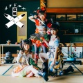 ゴクドルズ虹組 - 仁義なき恋