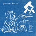 黄霄雲 - 众