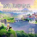 泠雨Lyu - 皎洁的笑颜
