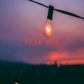 吕阿权 - 你的答案