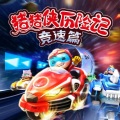 咏声动漫 - 第01集 迁跃点 爆炸