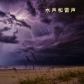 ASQVA、White Noise Ambient、Sleepy White Noise Naptime - 雨滴声