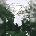 獨立小橋風滿秀 - 不加糖
