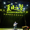 张栋 - FLY TOGETHER