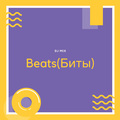 DJ Mix - Single