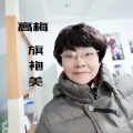 高梅 - 同学的情缘 (Live)