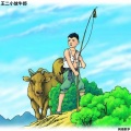 网络歌手 - 王二小放牛郎