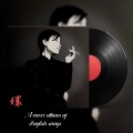 布丁王 - Trouble Is A Friend