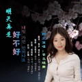 내일 가면 안되나요（明天再走好不好）