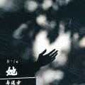 她与远方