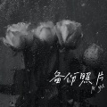林俊宇Ayu - 备份照片