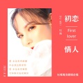 杜梅 - 不要再来伤害我 (Live)