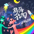 方禹 - 梦游指南